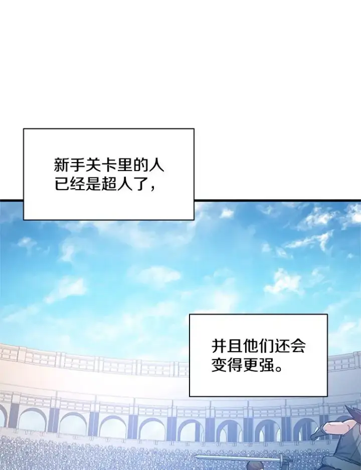 《新手关卡太难了》125.狮子和兔子图91