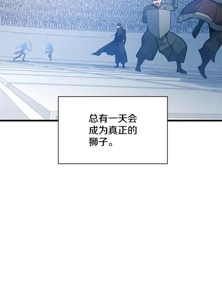 《新手关卡太难了》125.狮子和兔子图92