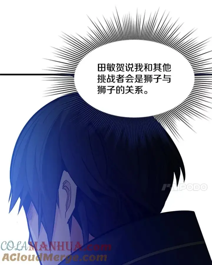《新手关卡太难了》125.狮子和兔子图93