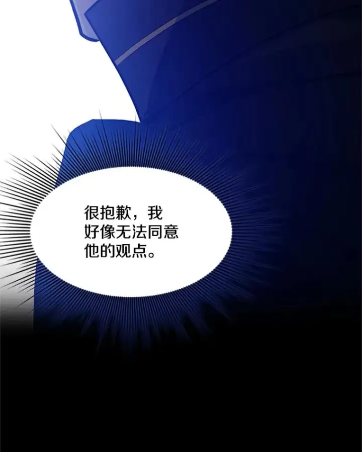 《新手关卡太难了》125.狮子和兔子图94
