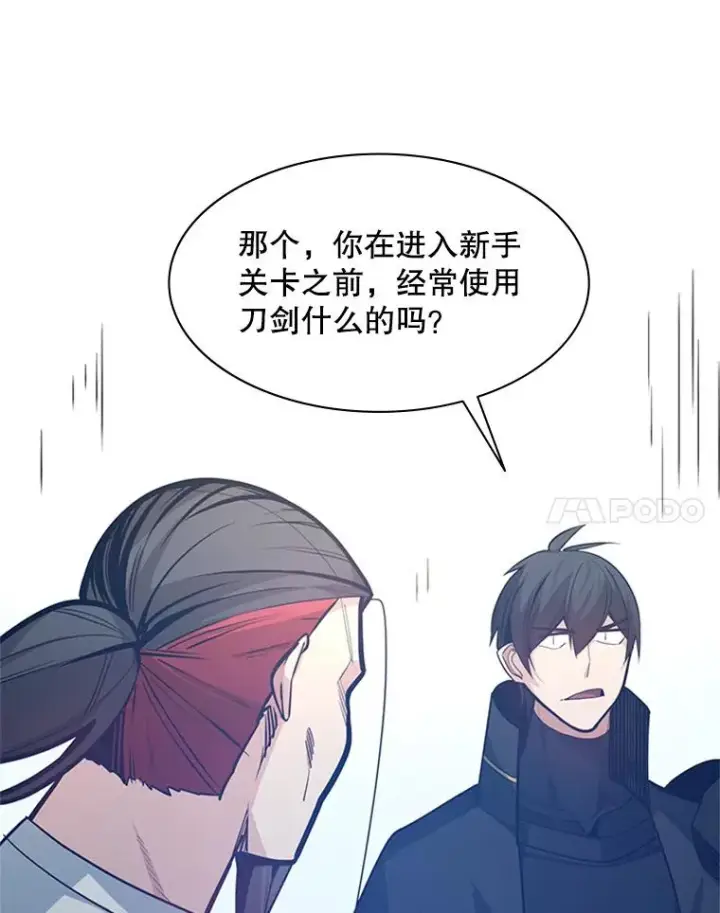 《新手关卡太难了》126.晋级决赛图11