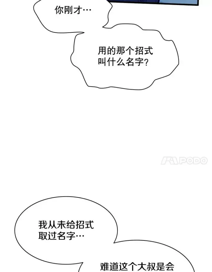 《新手关卡太难了》126.晋级决赛图111
