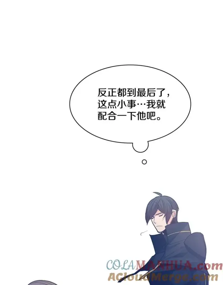 《新手关卡太难了》126.晋级决赛图113