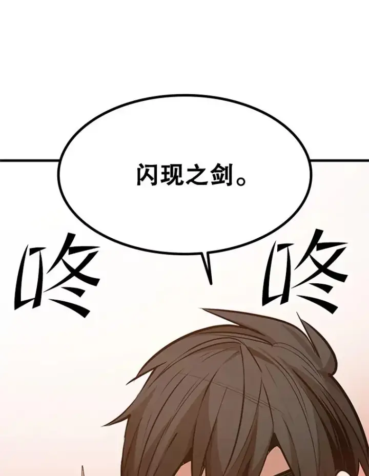 《新手关卡太难了》126.晋级决赛图115