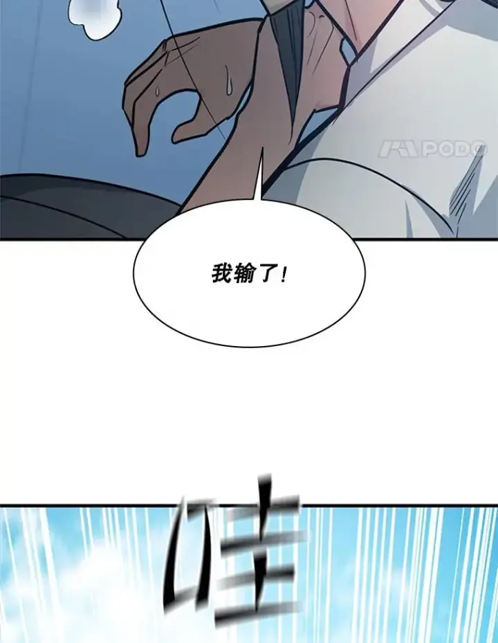 《新手关卡太难了》126.晋级决赛图118