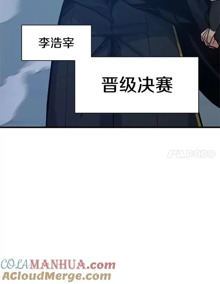 《新手关卡太难了》126.晋级决赛图121