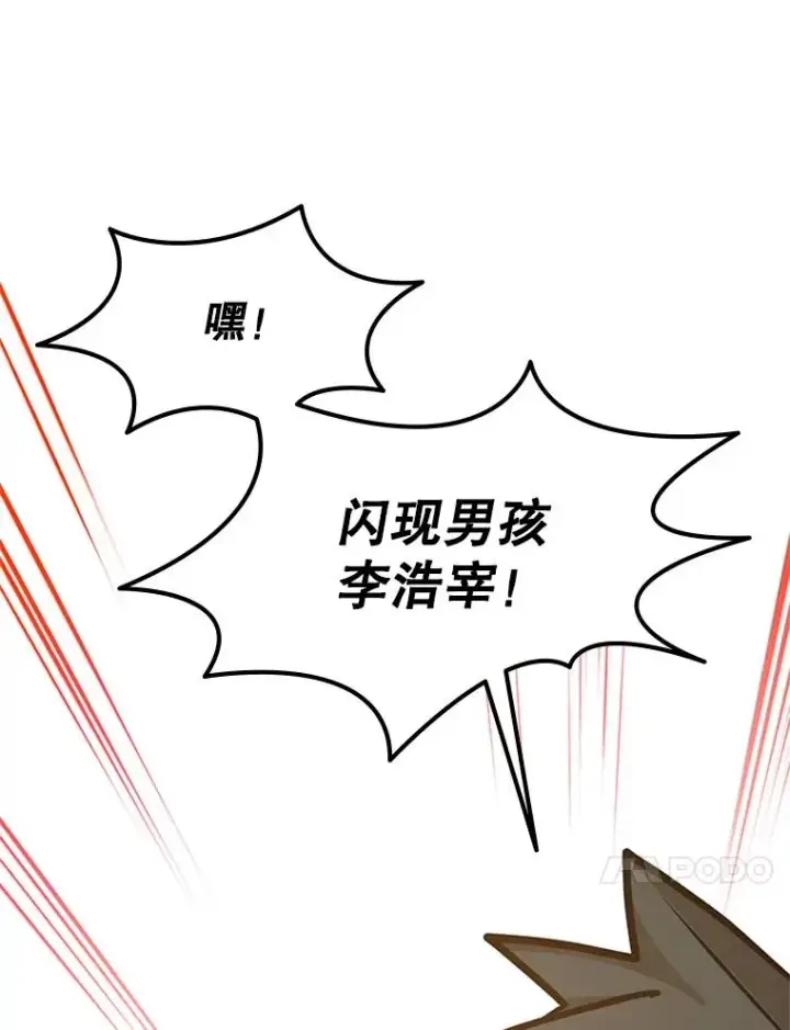 《新手关卡太难了》126.晋级决赛图124