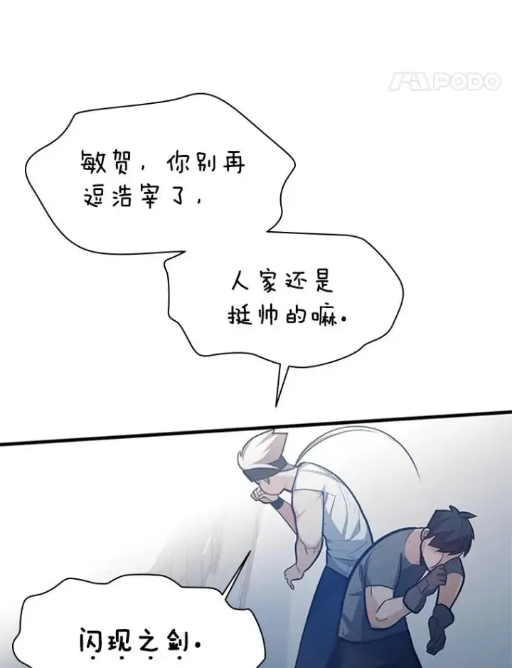 《新手关卡太难了》126.晋级决赛图128
