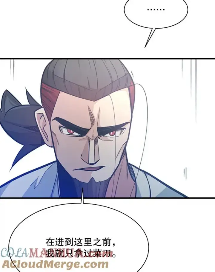 《新手关卡太难了》126.晋级决赛图13