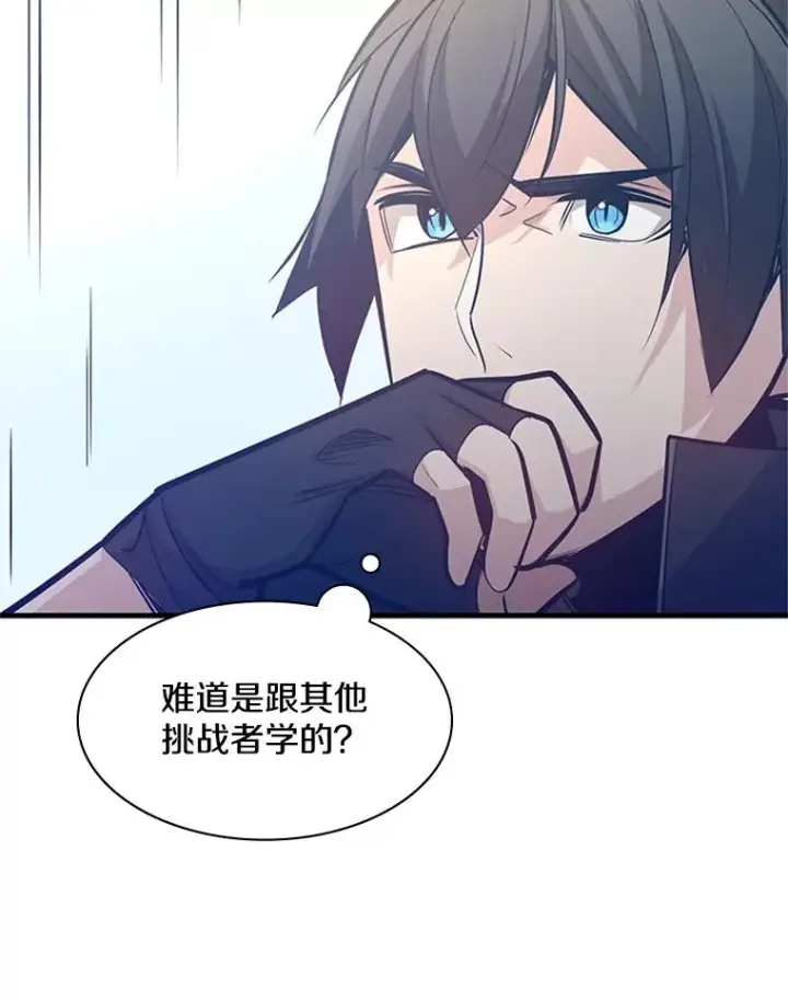 《新手关卡太难了》126.晋级决赛图15