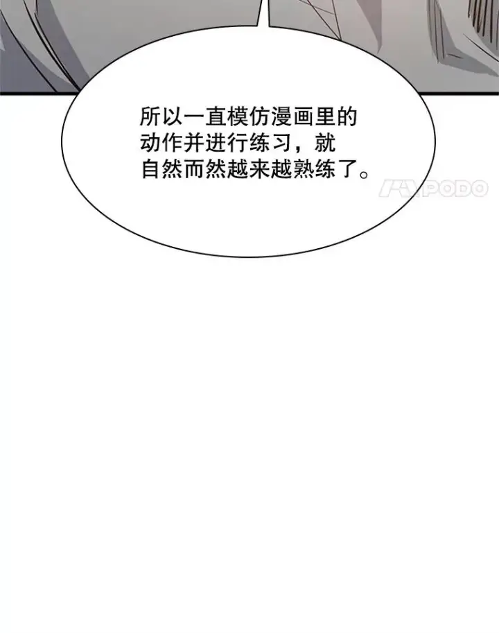 《新手关卡太难了》126.晋级决赛图18