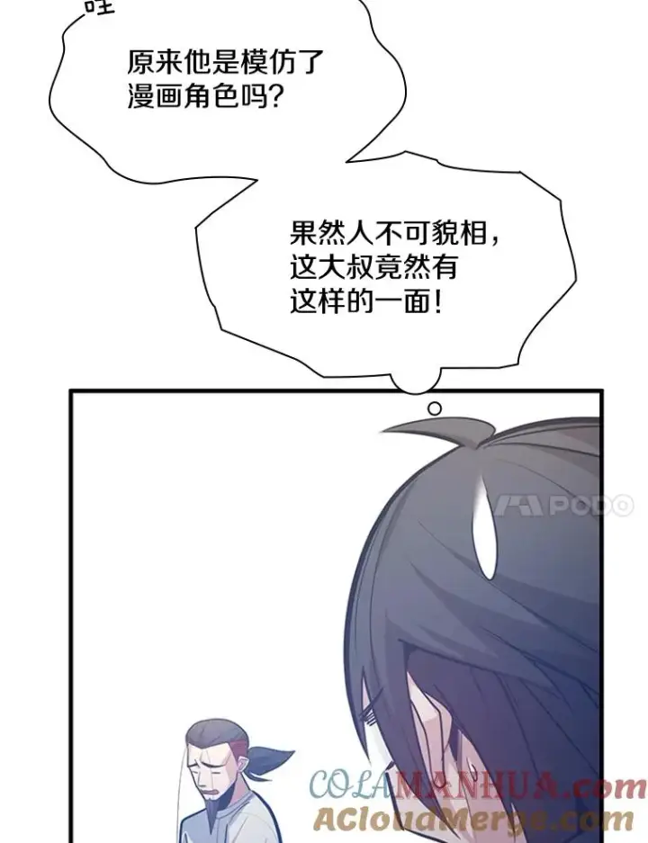 《新手关卡太难了》126.晋级决赛图21
