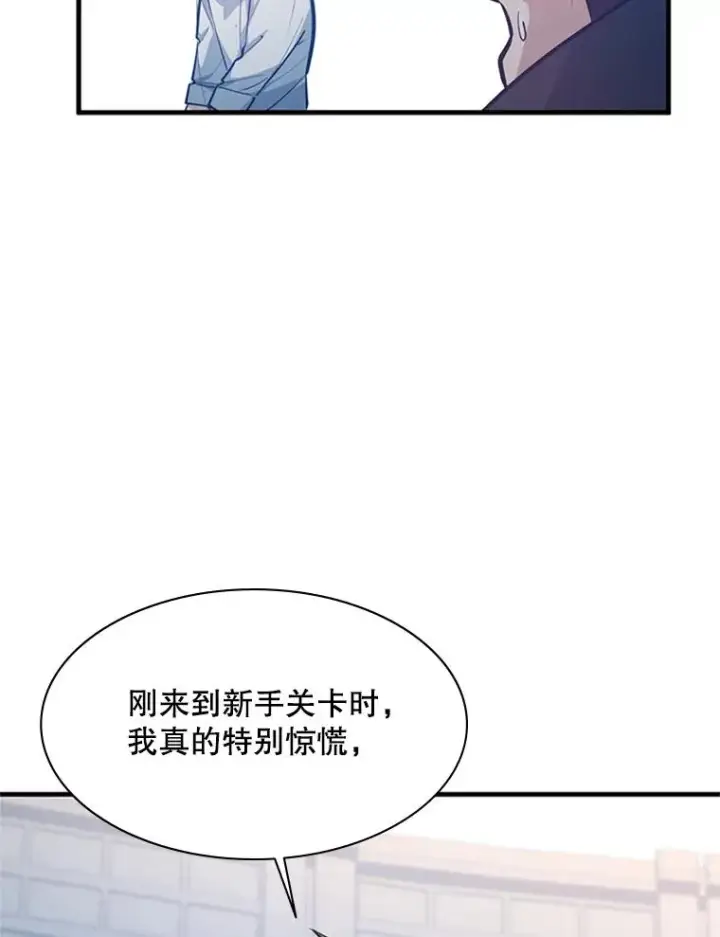 《新手关卡太难了》126.晋级决赛图22