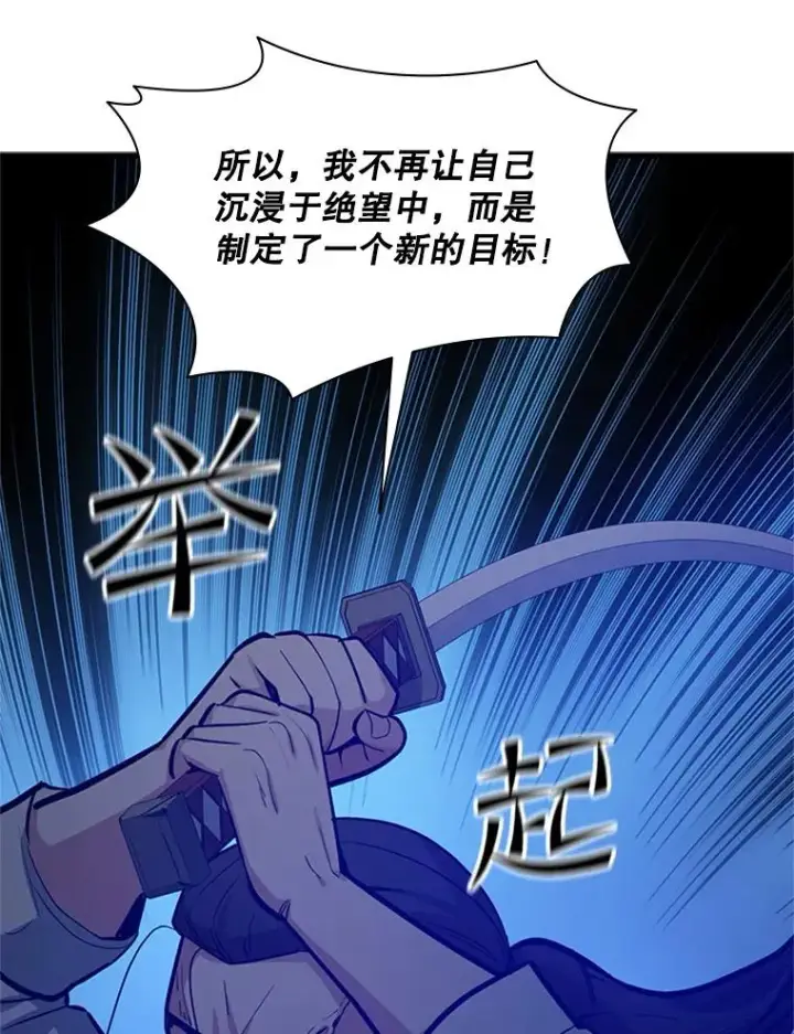 《新手关卡太难了》126.晋级决赛图27