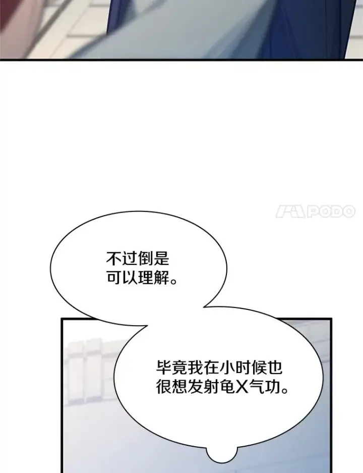 《新手关卡太难了》126.晋级决赛图31