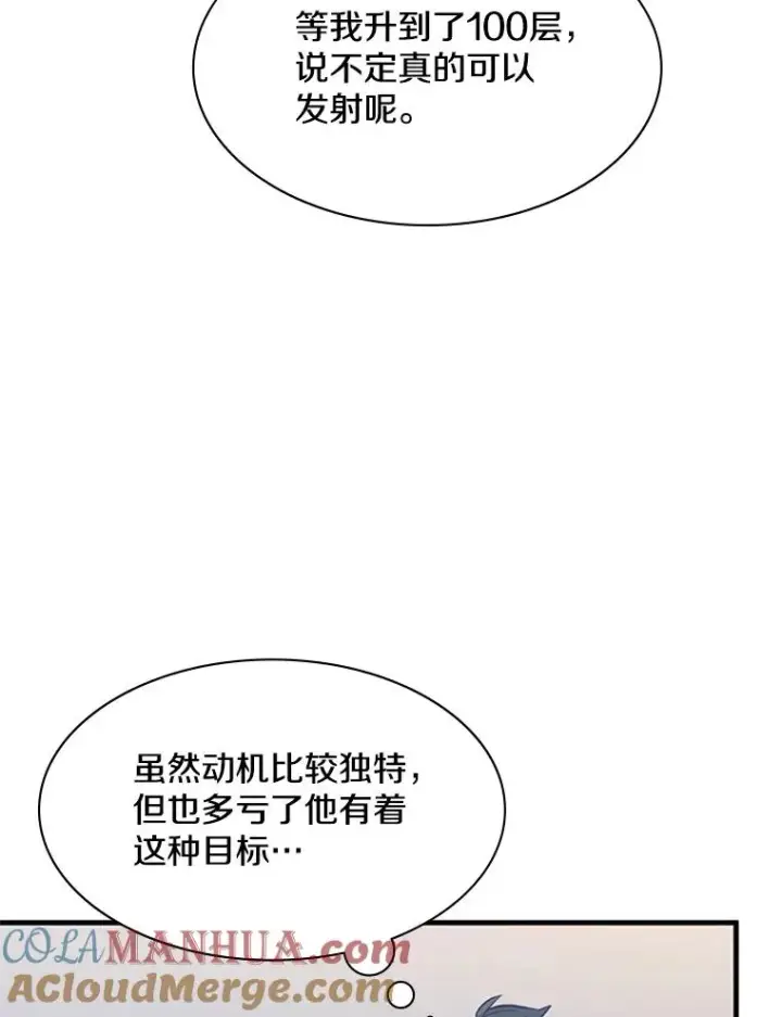 《新手关卡太难了》126.晋级决赛图33