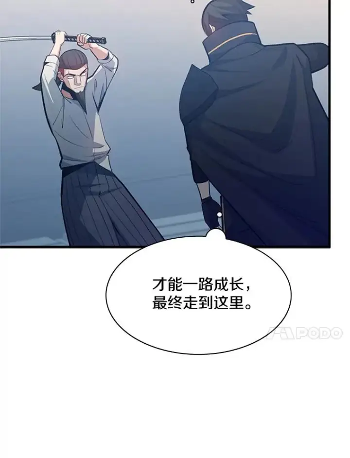 《新手关卡太难了》126.晋级决赛图34
