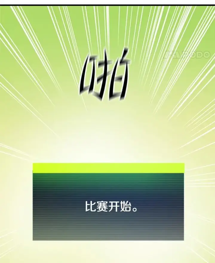 《新手关卡太难了》126.晋级决赛图38