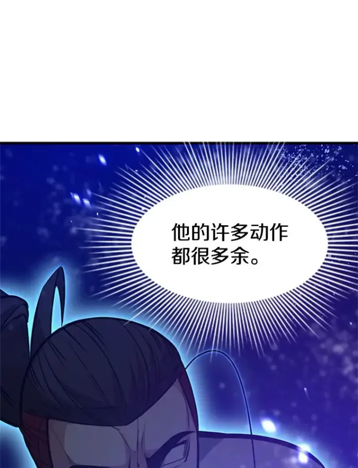 《新手关卡太难了》126.晋级决赛图44