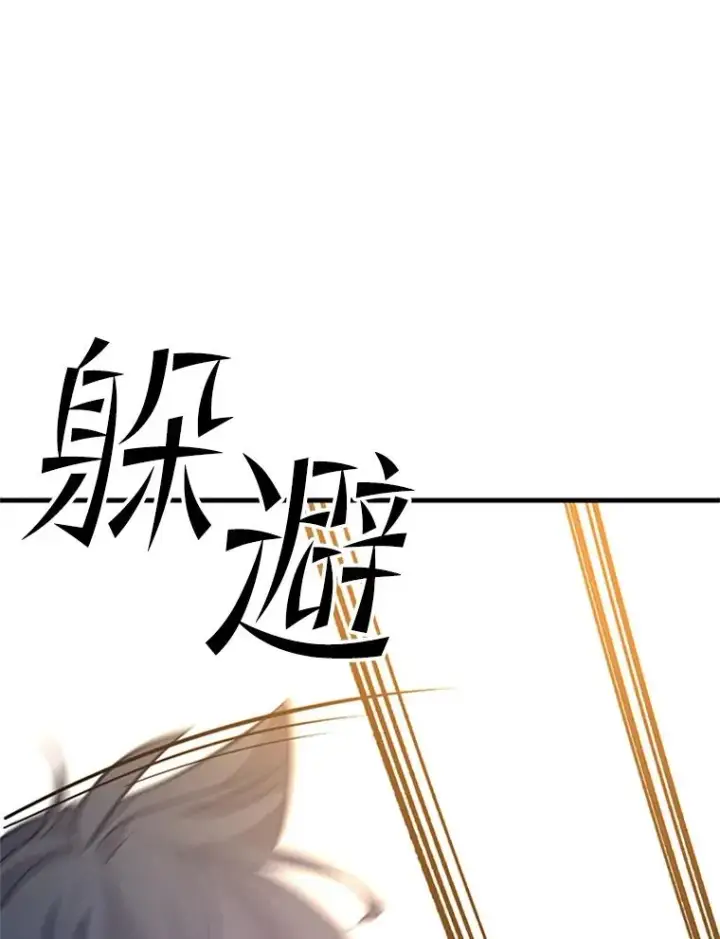 《新手关卡太难了》126.晋级决赛图46