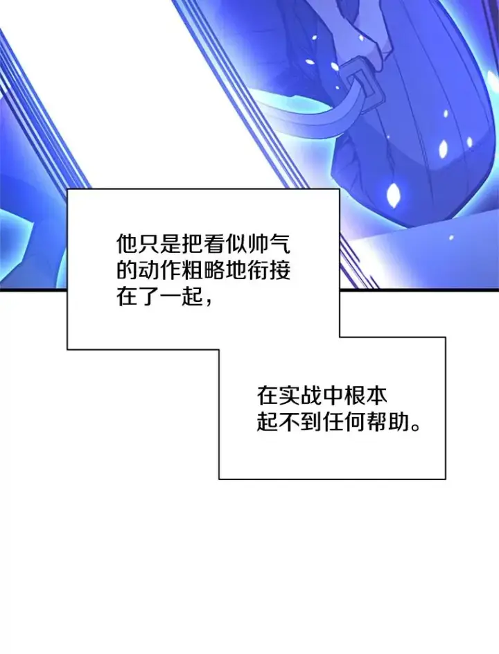 《新手关卡太难了》126.晋级决赛图52