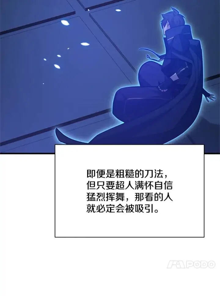 《新手关卡太难了》126.晋级决赛图54