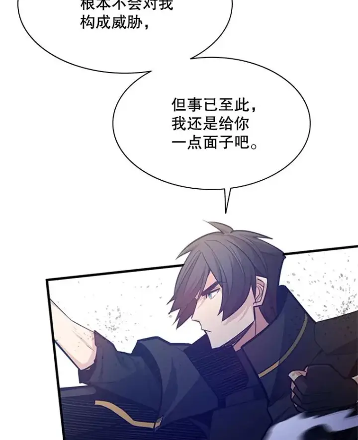 《新手关卡太难了》126.晋级决赛图63