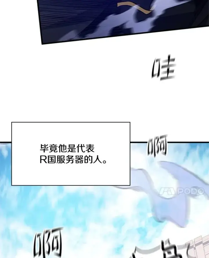 《新手关卡太难了》126.晋级决赛图64