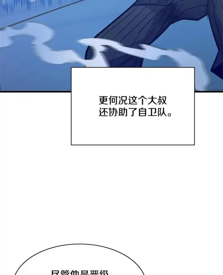 《新手关卡太难了》126.晋级决赛图66