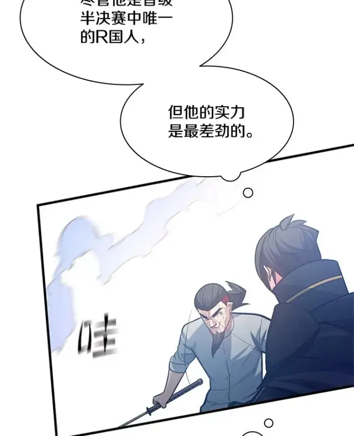 《新手关卡太难了》126.晋级决赛图67