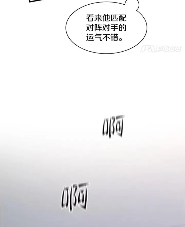 《新手关卡太难了》126.晋级决赛图68