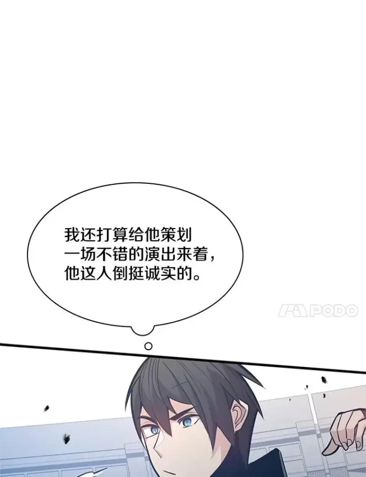 《新手关卡太难了》126.晋级决赛图71