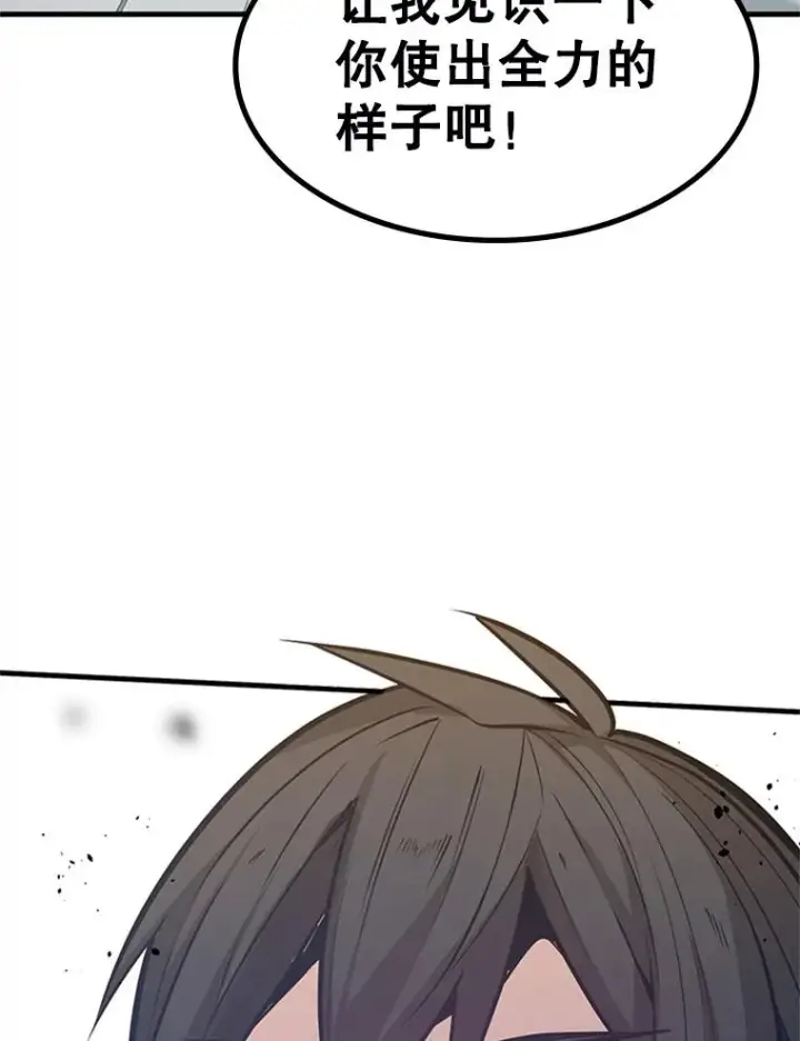 《新手关卡太难了》126.晋级决赛图75