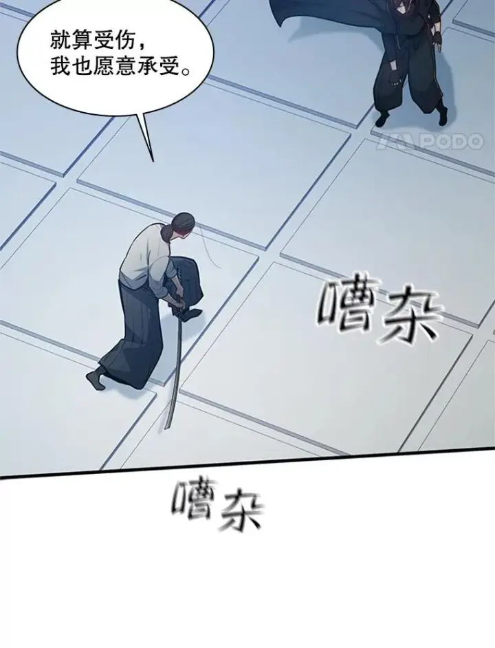《新手关卡太难了》126.晋级决赛图78