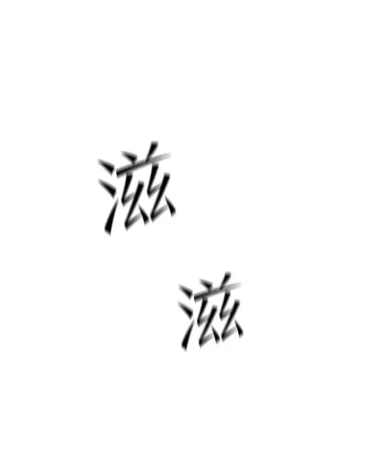 《新手关卡太难了》127.嚣张的他图10
