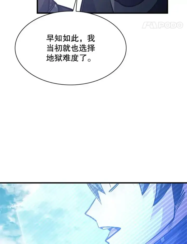 《新手关卡太难了》127.嚣张的他图108
