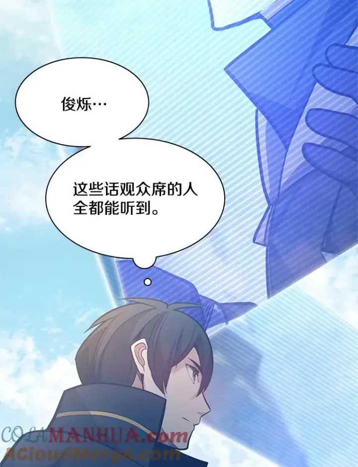 《新手关卡太难了》127.嚣张的他图109