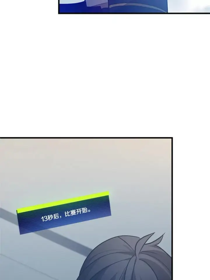 《新手关卡太难了》127.嚣张的他图118