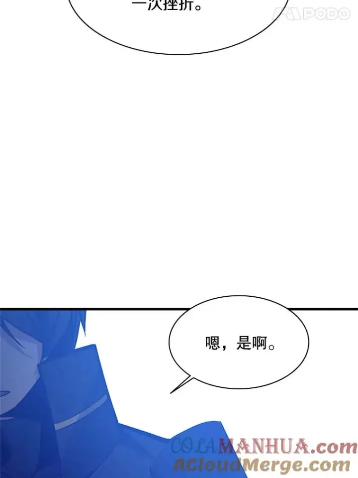 《新手关卡太难了》127.嚣张的他图121