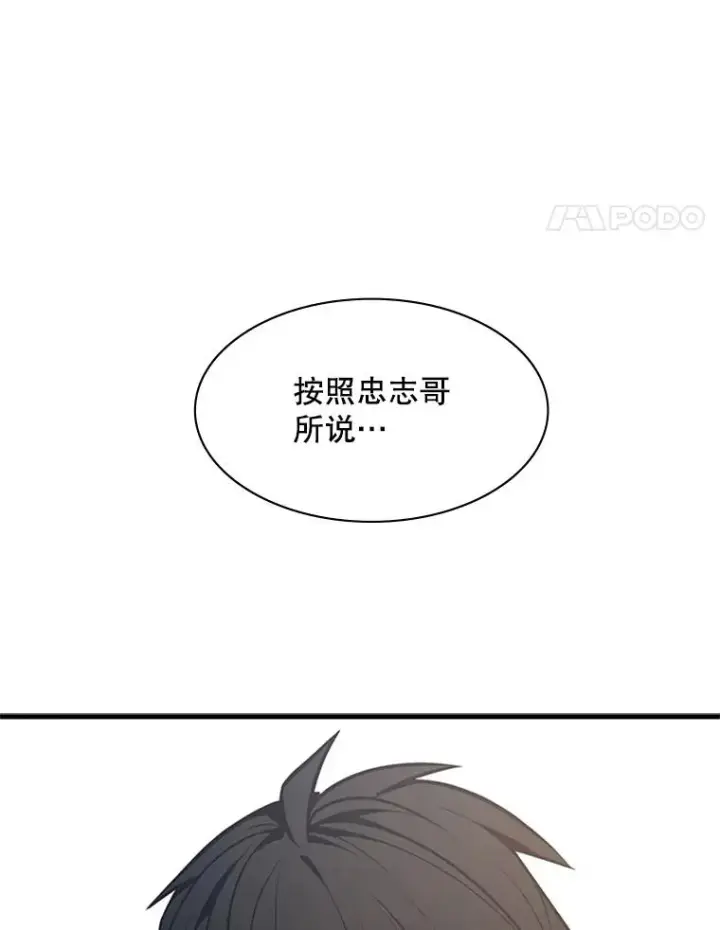 《新手关卡太难了》127.嚣张的他图124