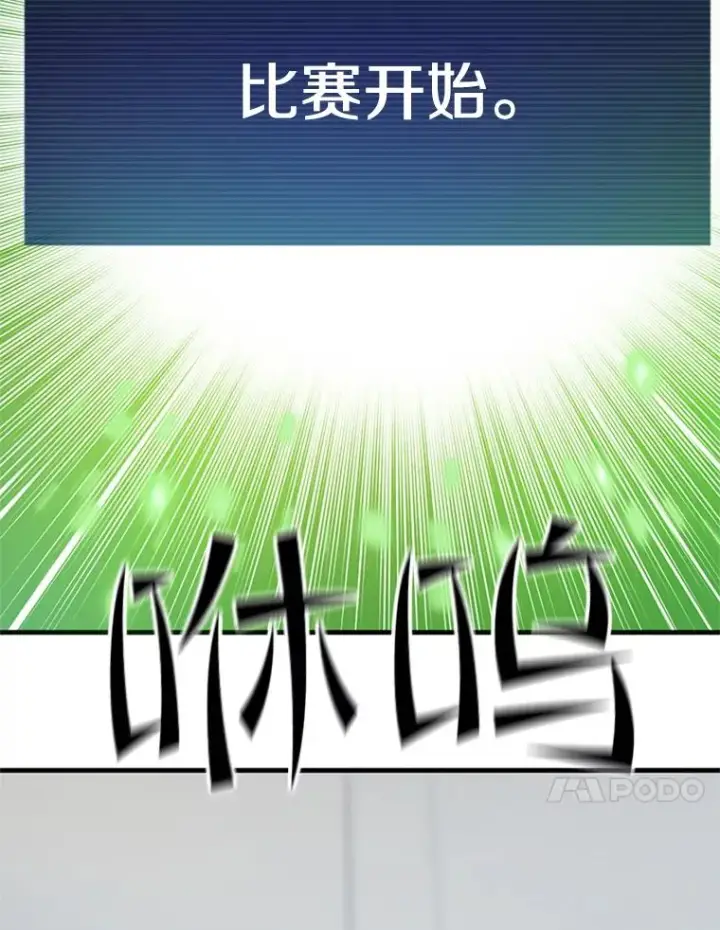 《新手关卡太难了》127.嚣张的他图130