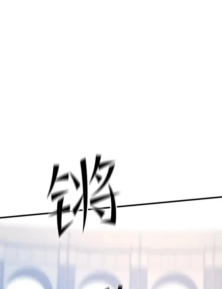 《新手关卡太难了》127.嚣张的他图146