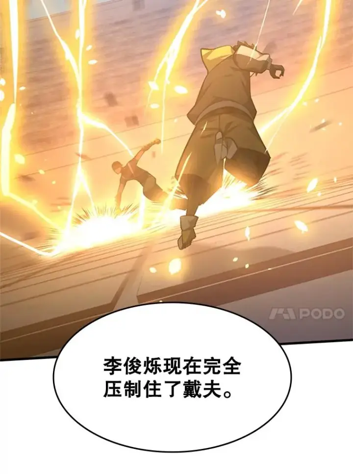 《新手关卡太难了》127.嚣张的他图18