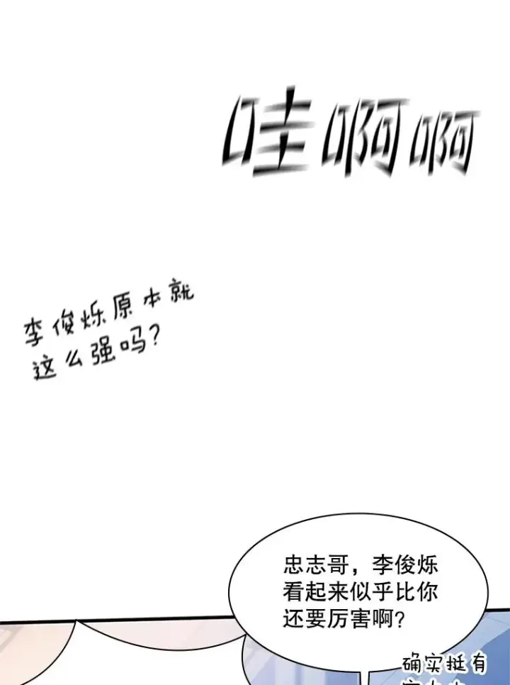 《新手关卡太难了》127.嚣张的他图19