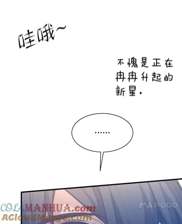 《新手关卡太难了》127.嚣张的他图21