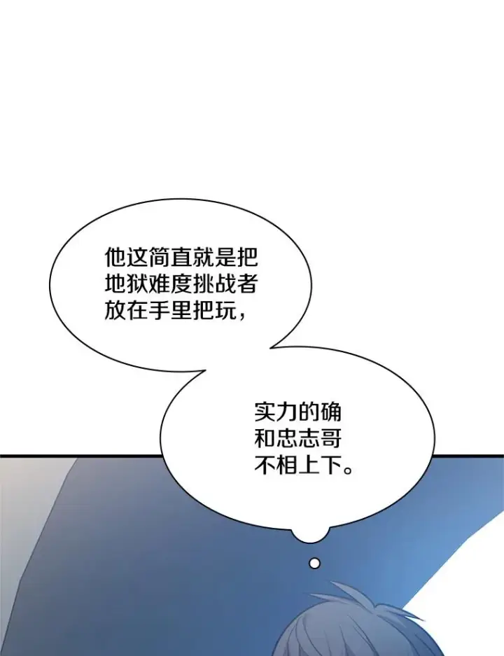 《新手关卡太难了》127.嚣张的他图30
