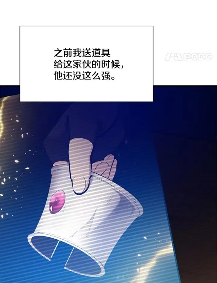 《新手关卡太难了》127.嚣张的他图32
