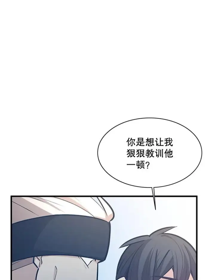 《新手关卡太难了》127.嚣张的他图36