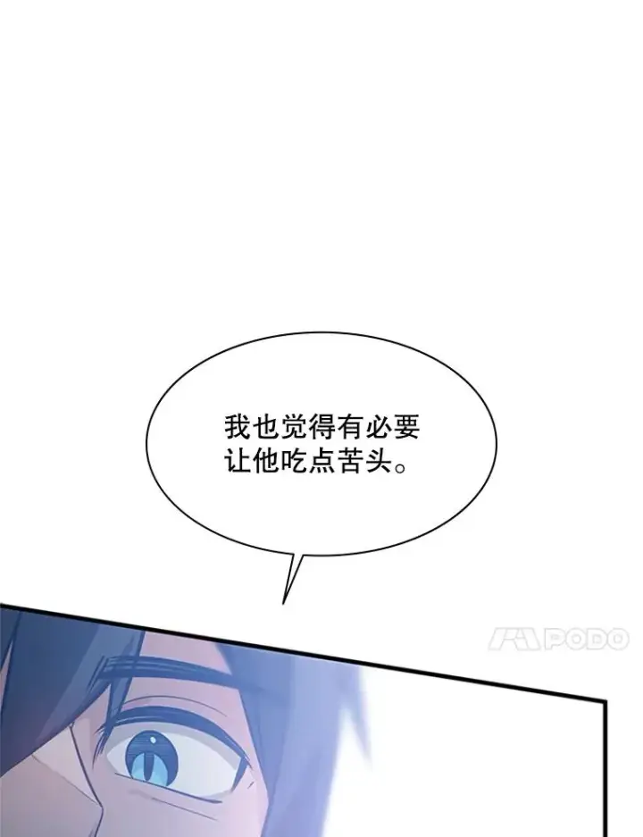 《新手关卡太难了》127.嚣张的他图38