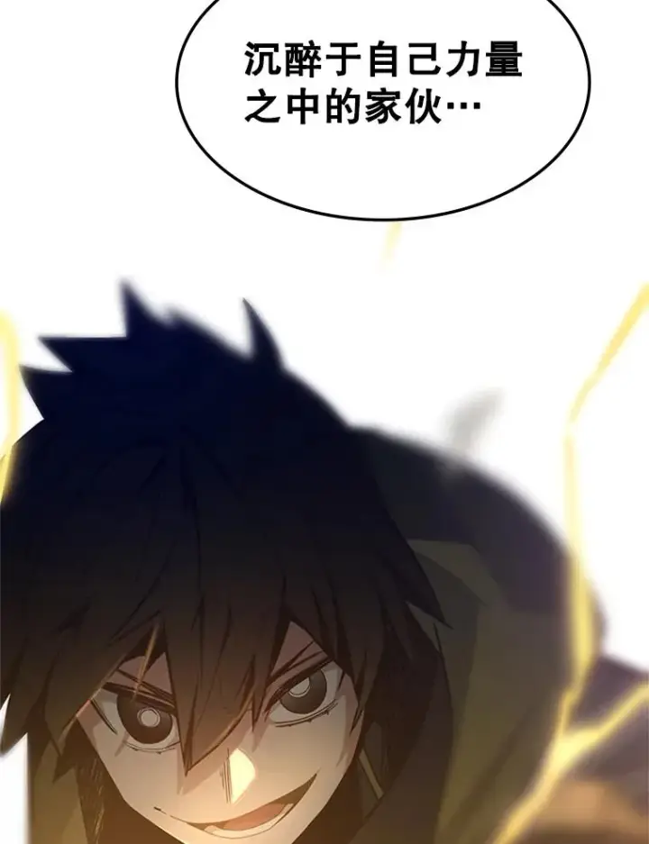 《新手关卡太难了》127.嚣张的他图40